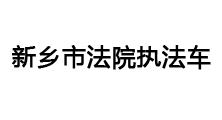 車(chē)載監(jiān)控設(shè)備