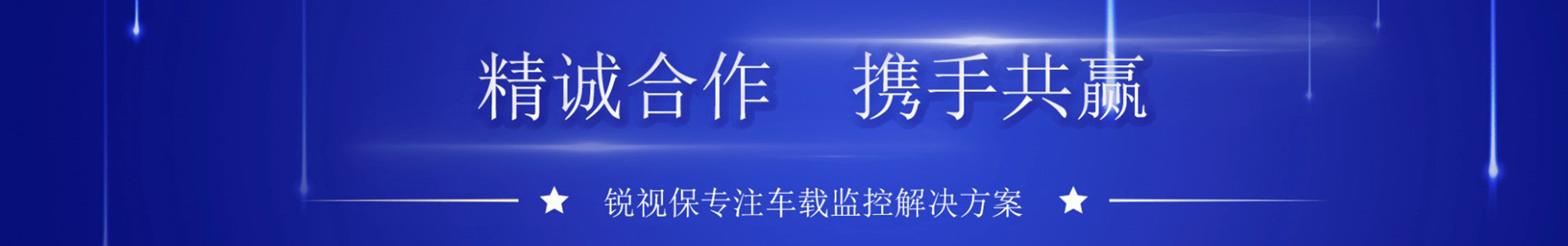 車載監(jiān)控
